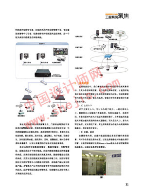 建筑智能化之安防系统在智能化建筑项目中的设计解析